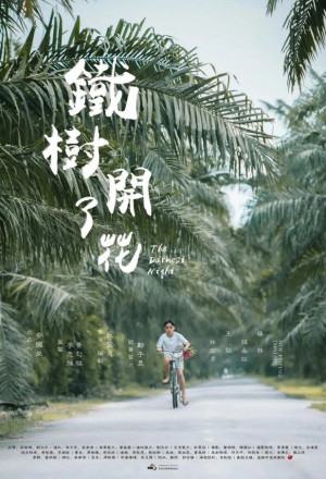 The Darkest Night (2019) 