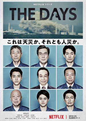 The Days (2023) 
