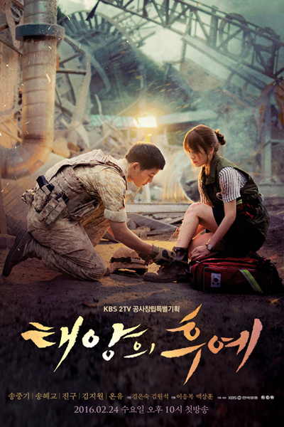 The Descendant of the Sun (2016) 