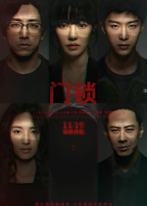 The Door Lock (2021) 