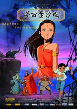 The Dreams of Jinsha 