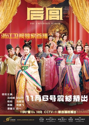 The Emperor's Harem (2011) 