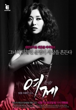 The Empress 