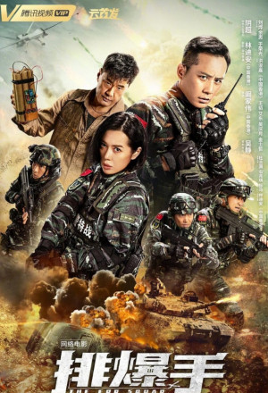 The EOD Squad (2022) 