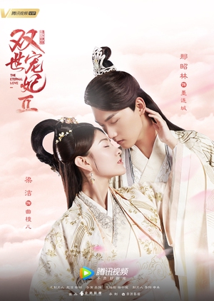 The Eternal Love 2 