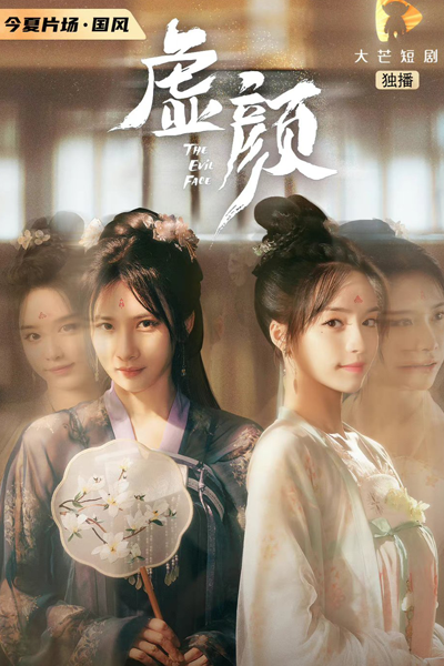 A Familiar Stranger (2022) 
