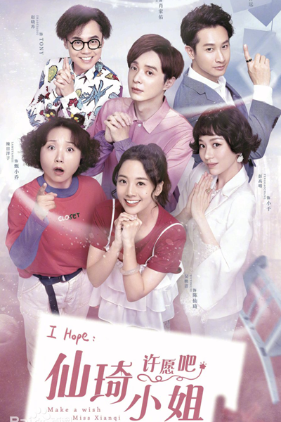 The Fairy Lady (2022) 