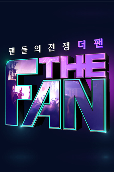 The Fan (2018) 