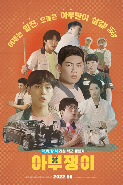 The Flatterer (2022) 