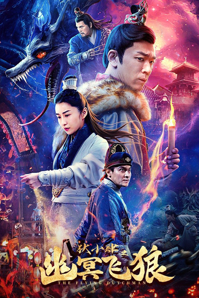 The Flying Dutchman (2022) 