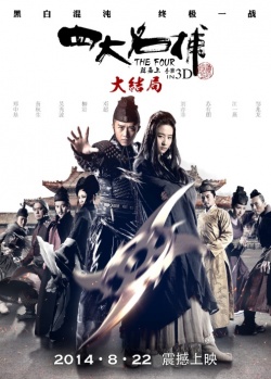 The Four Final Battle 