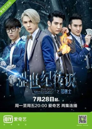 The Four Horsemen (2015) 