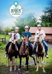 The Friends in Costa Rica (2016) 