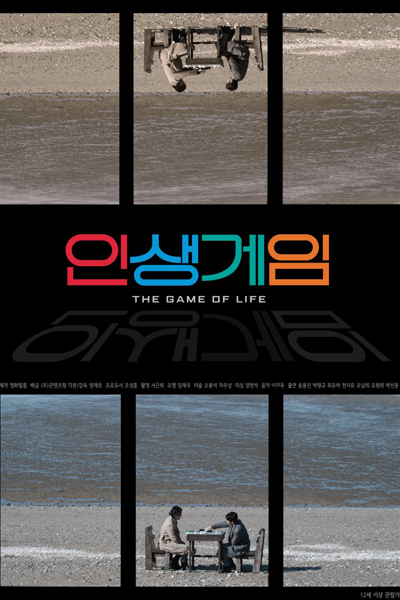 The Game of Life (2021) 