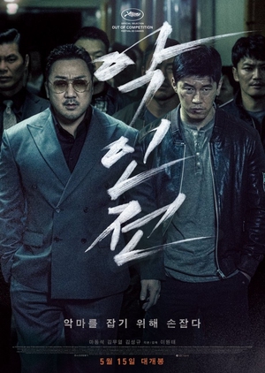 The Gangster, The Cop and The Devil 