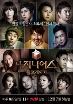 The Genius S3 