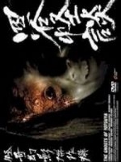 The Ghosts of Yotsuya 