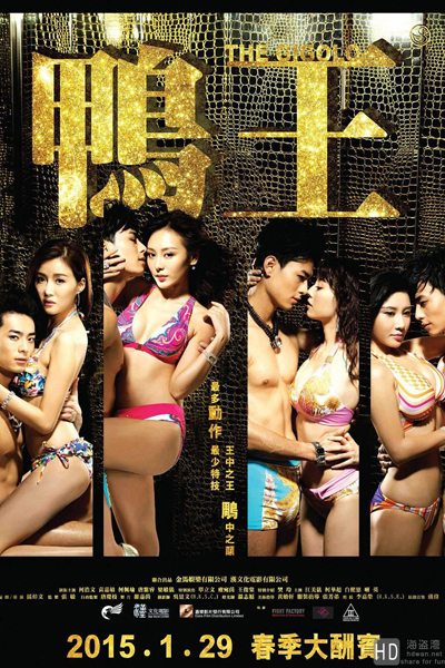 The Gigolo 