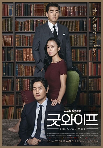 The Good Wife 