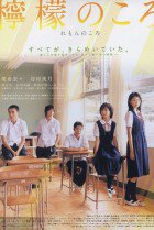The Graduates (Lemon No Koro) 