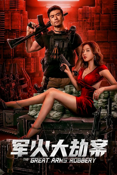 The Great Arms Robbery (2022) 