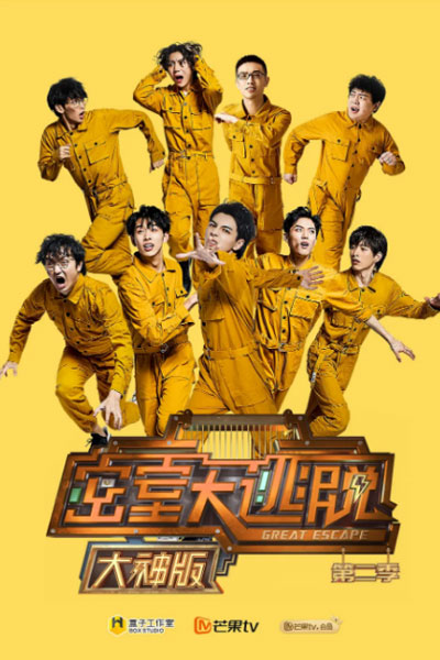 The Great Escape 2 MASTER Ver. (2020) 