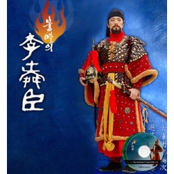 The Immortal Yi Soon Shin 