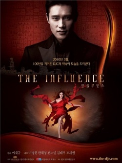 The Influence 