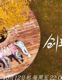 The Inn: Season 2 