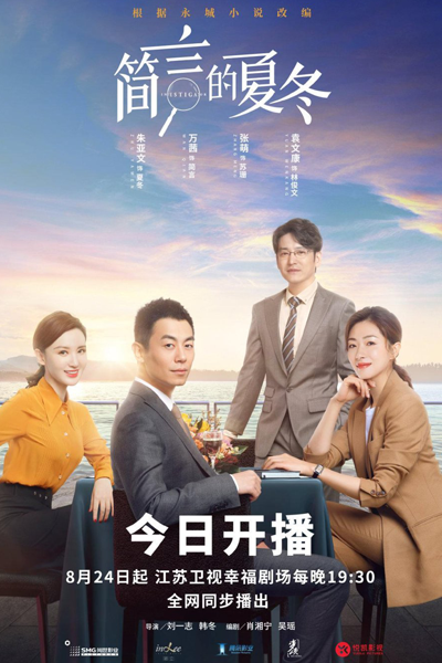 The Investigator (2022) 