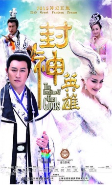 The Investiture of the Gods Part II 