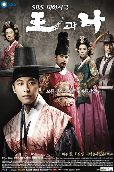 The King and I (2007) 