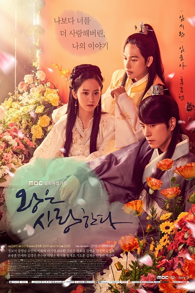 The King in Love 