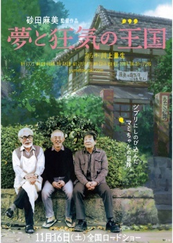 The Kingdom of Dreams and Madness 