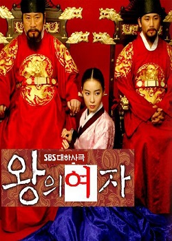 The King's Woman (2003) 