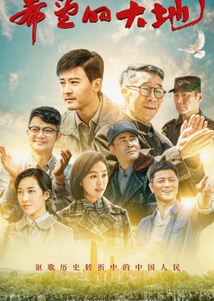 The Land of Hope 