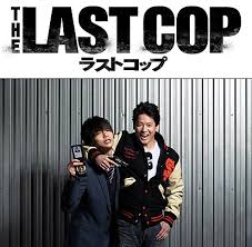 The Last Cop 