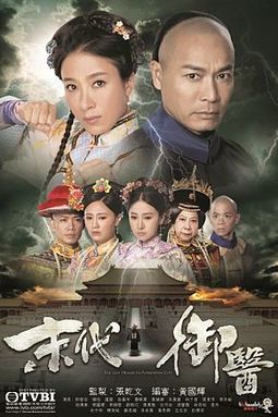 The Last Healer in Forbidden City 