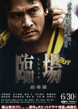 The Last Message Rinjo 