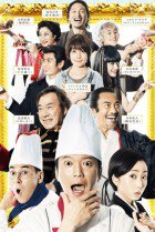 The Last Restaurant (Saigo no Restaurant) 