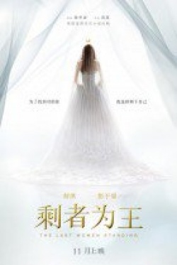The Last Woman Standing 