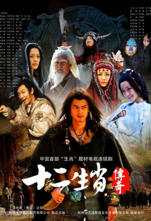 The Legend Of Chinese Zodiac 