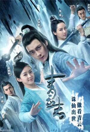 The Legend of Chusen Season 2 
