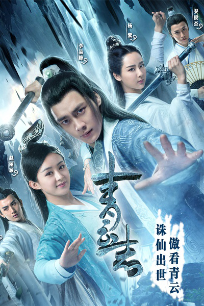 The Legend of Chusen 