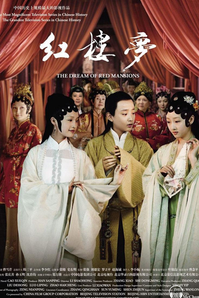 The Legend of Daiyu (2010) 