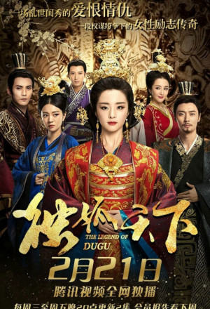The Legend of DuGu 