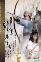 The Legend of The Condor Heroes 1982 