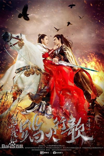 The Legend of Zu 2 