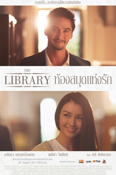 The Library (2013) 