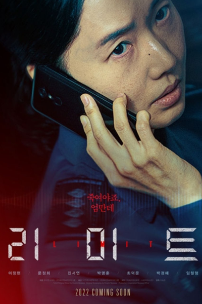 The Limit (2022) 